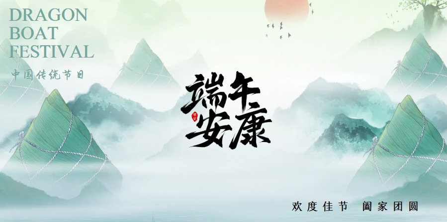 端午新闻更新.png